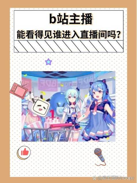 b站ios怎么直播