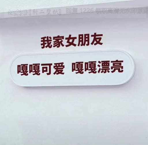 抖音已有女友文字图片