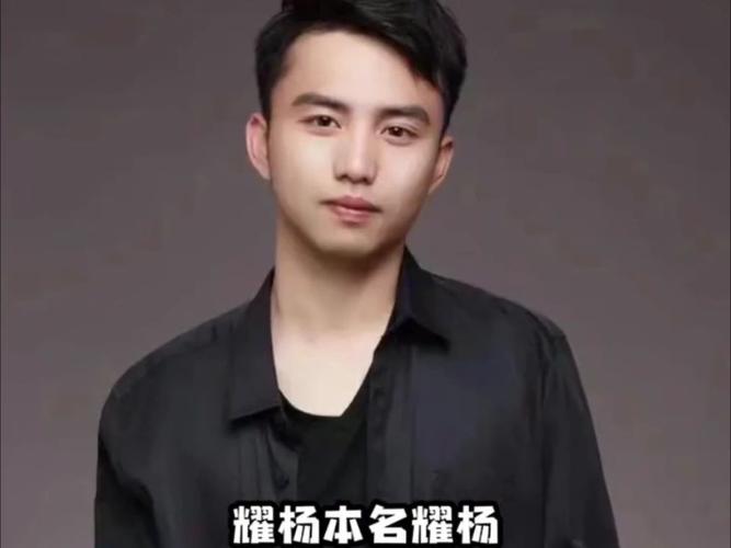 快手李耀阳身高几厘米