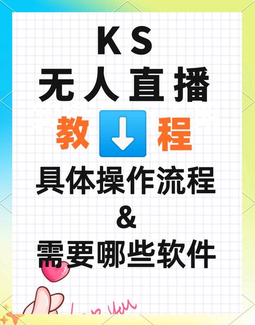 快手要怎么样才能直播