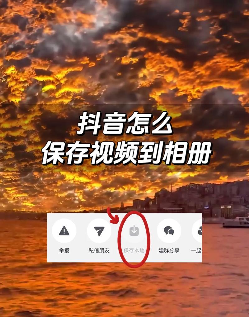 抖音软件怎么保存相册