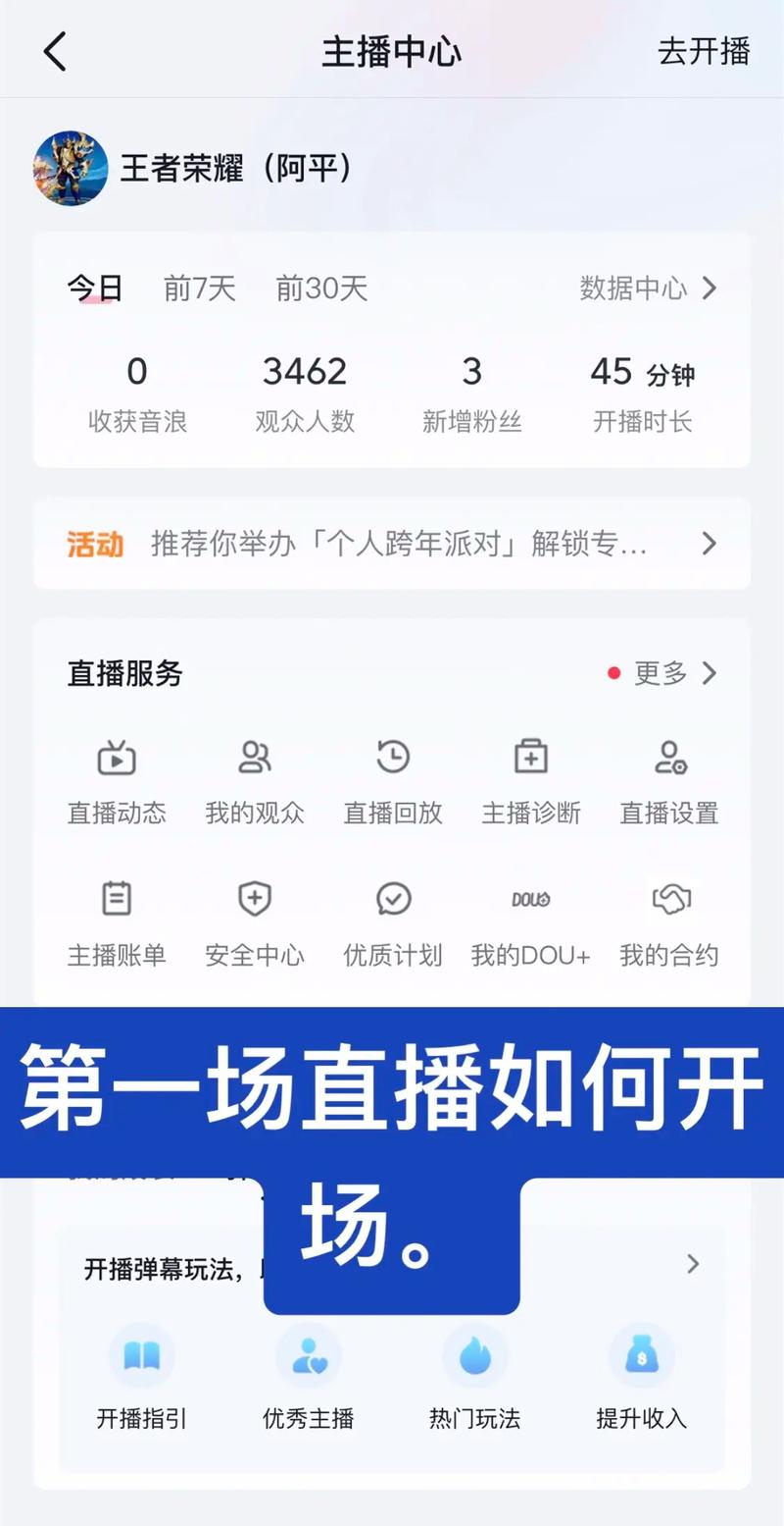 在快手上怎么开直播间