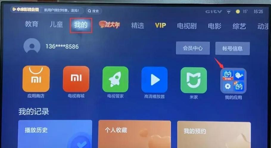 电视家 添加直播源