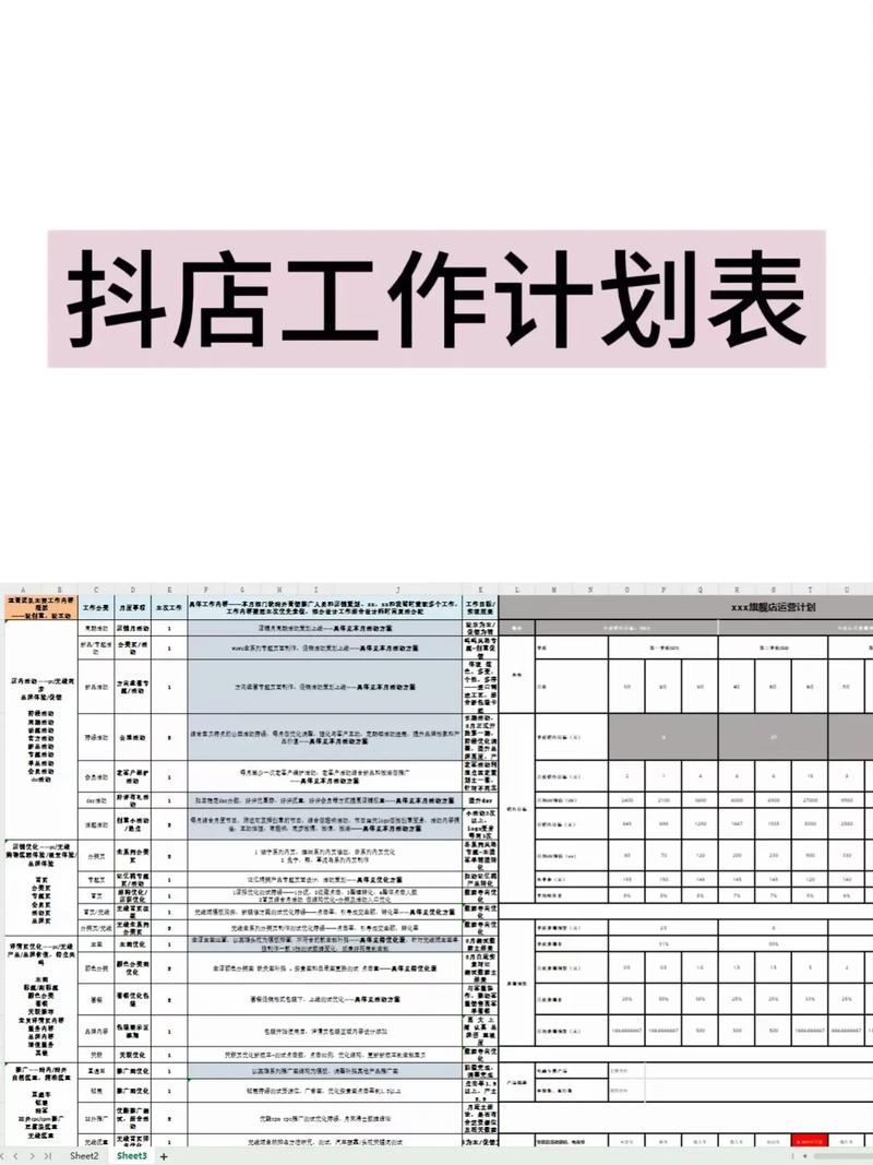 公司抖音活动策划方案