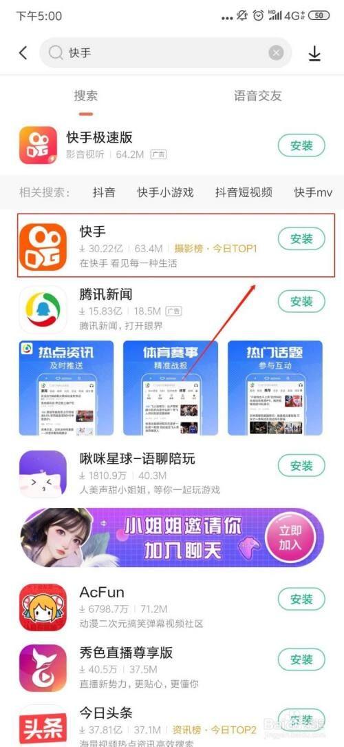 快手里的热门在哪里看