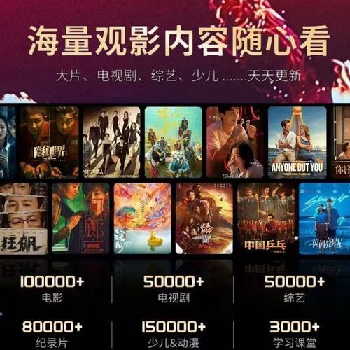 网络盒子 电视直播