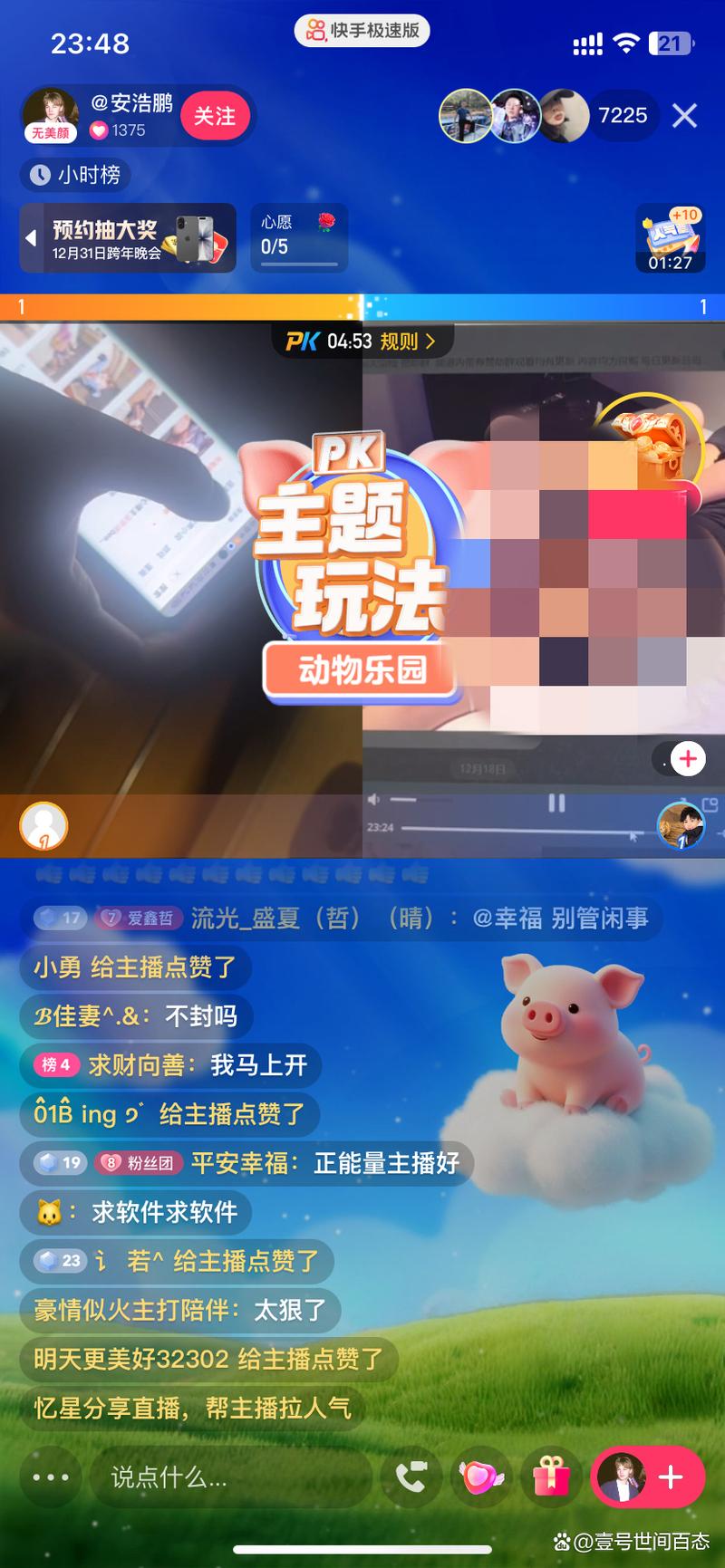 快手带锁的直播在哪里