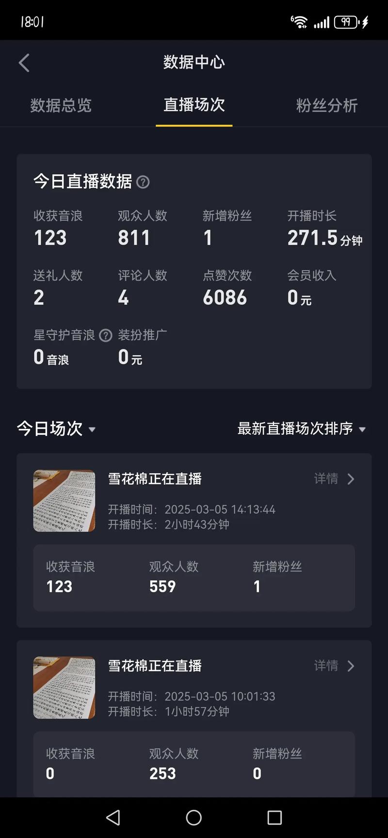 快手直播是哪年开始的