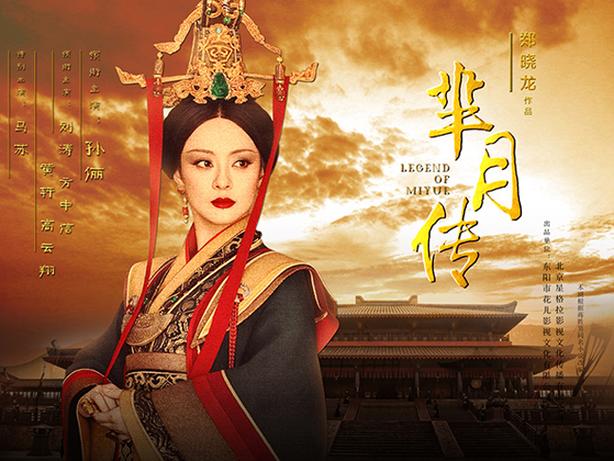 芈月传在线直播观看