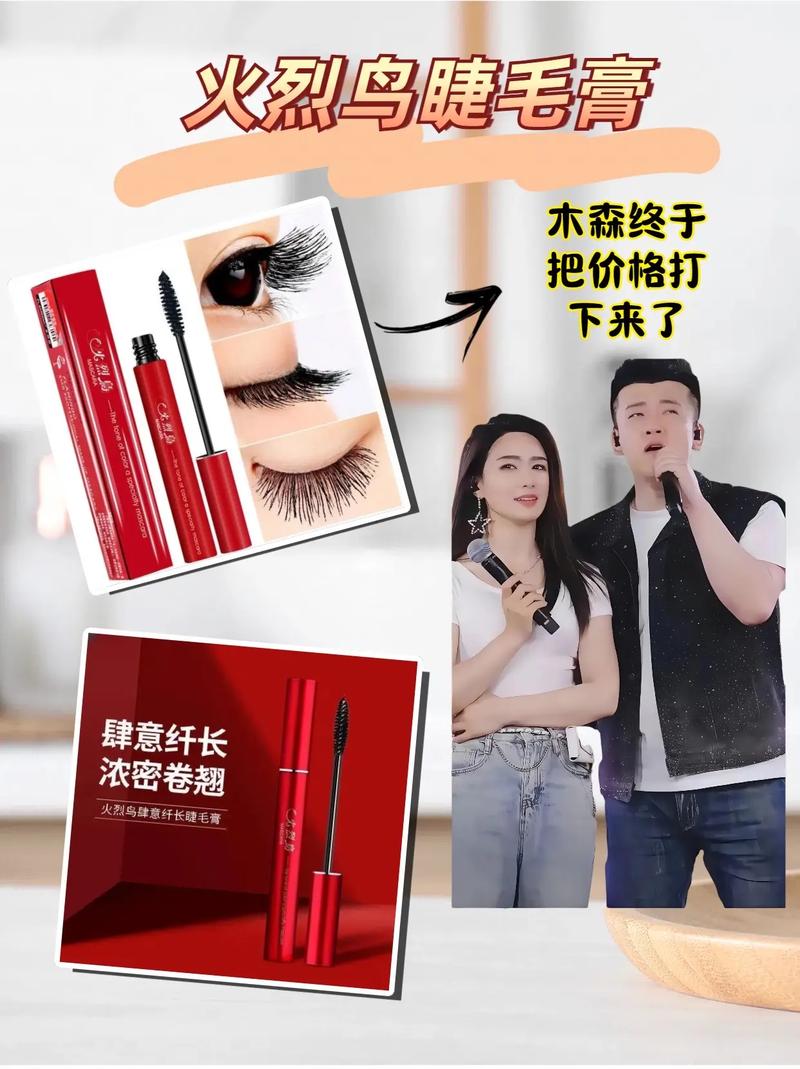 抖音超长睫毛什么牌子