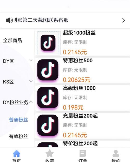 快手买的粉丝是真的吗