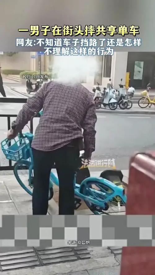 男子直播扔共享单车