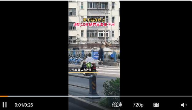 男子直播扔共享单车