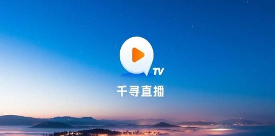 网络盒子 直播软件