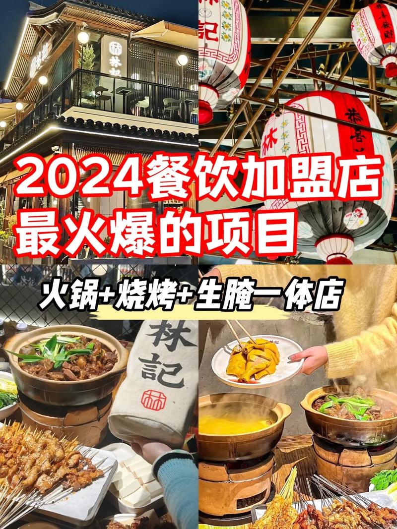 抖音广告餐饮加盟行业