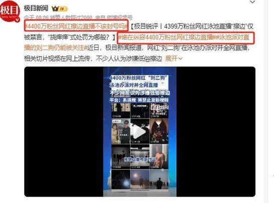 为什么快手网红打官司