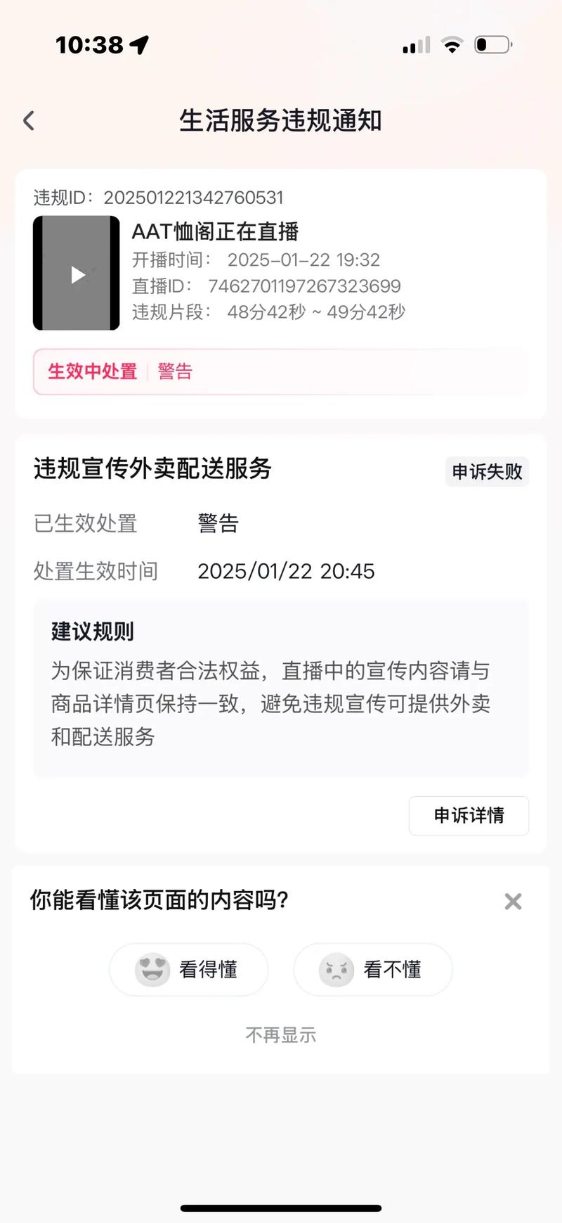 快手怎么还不能开直播