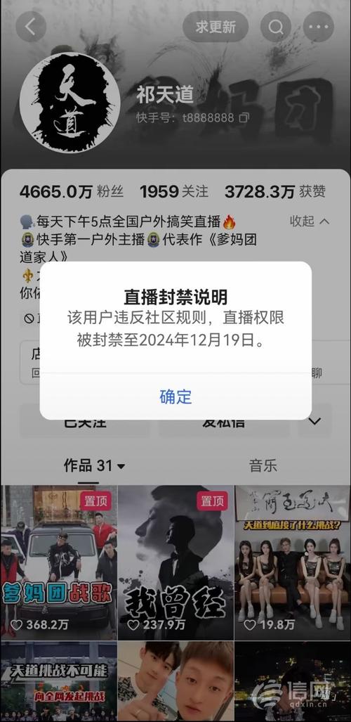 快手举报多少次会封号