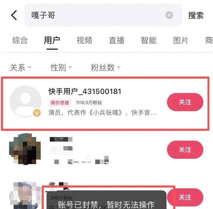 快手异地登陆会封号吗