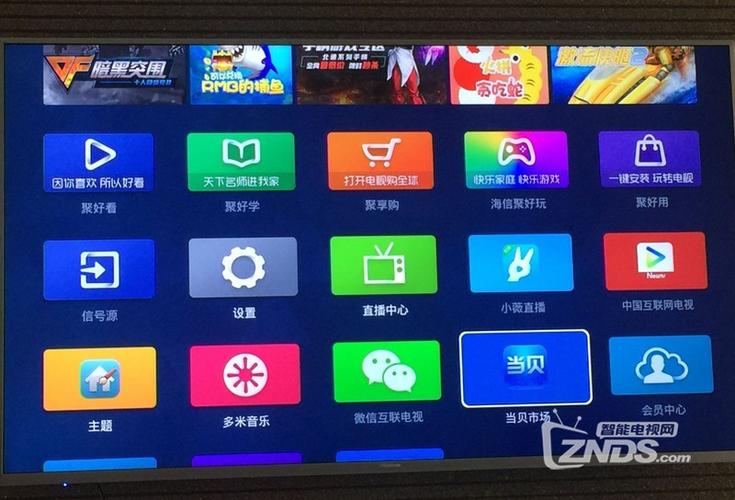 海信直播看电视软件