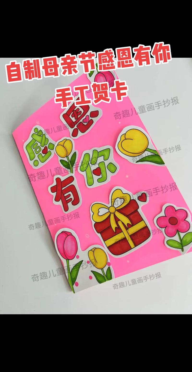 抖音手拉贺卡祝福妈妈