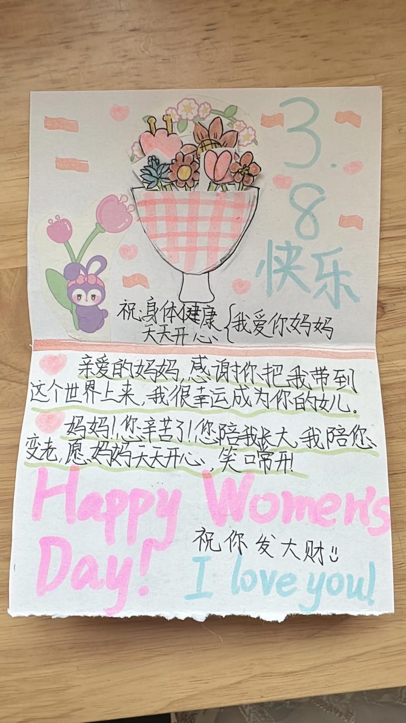 抖音手拉贺卡祝福妈妈