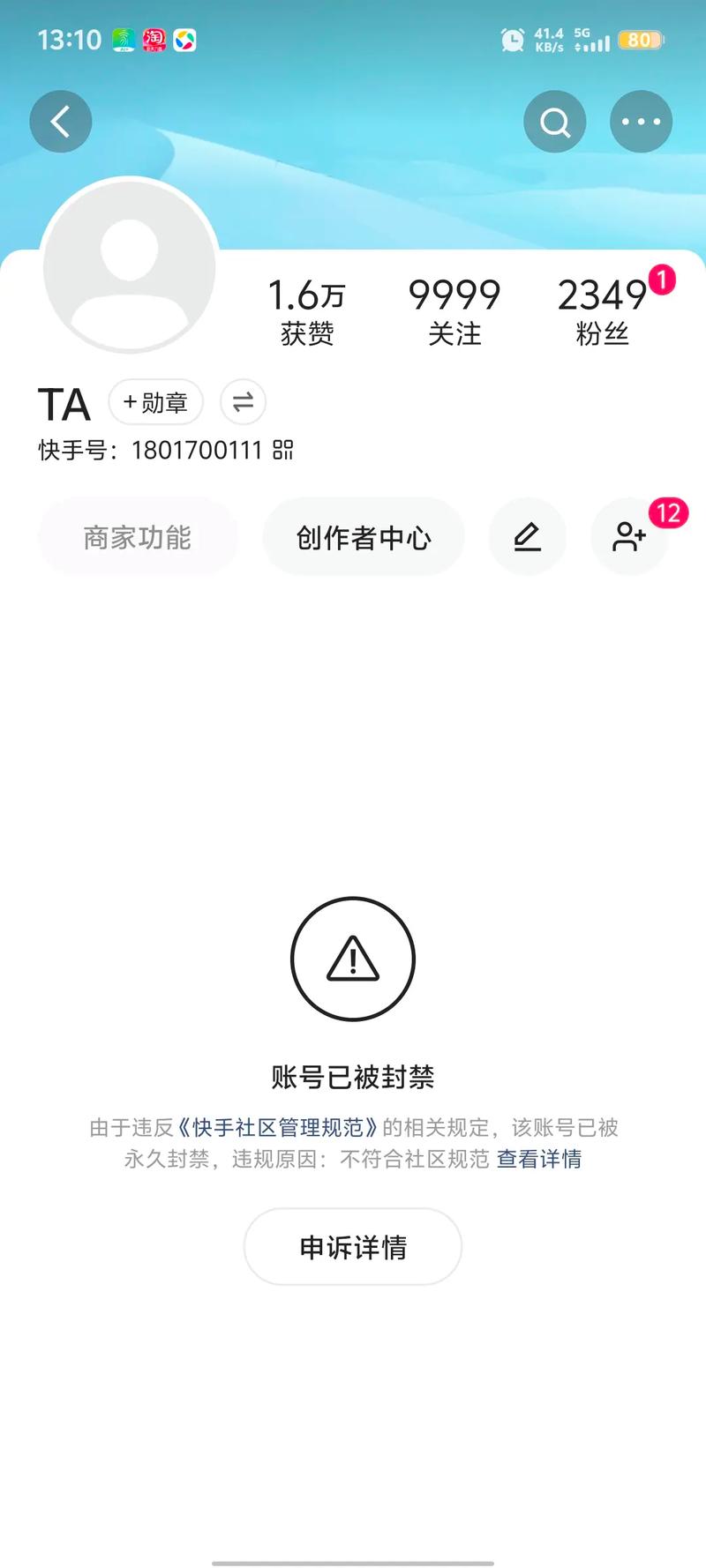 快手官方让绑定手机号