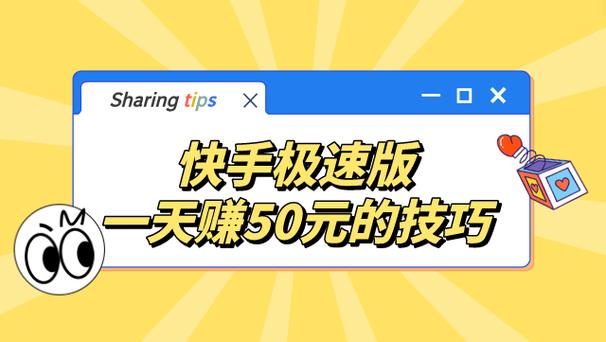 快手网红真的能赚钱吗