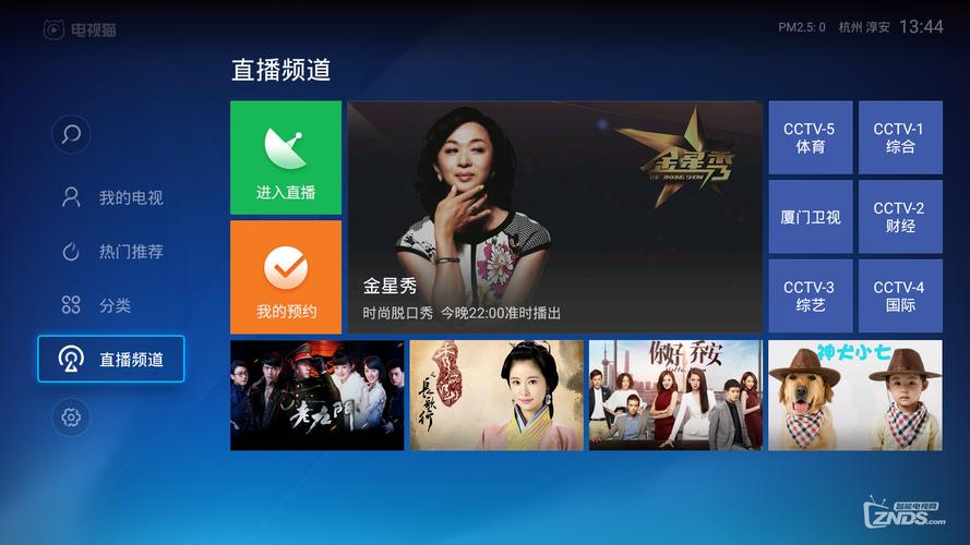 乐视盒子 电视直播