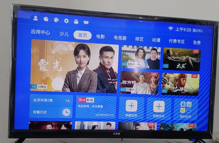 乐视盒子 电视直播