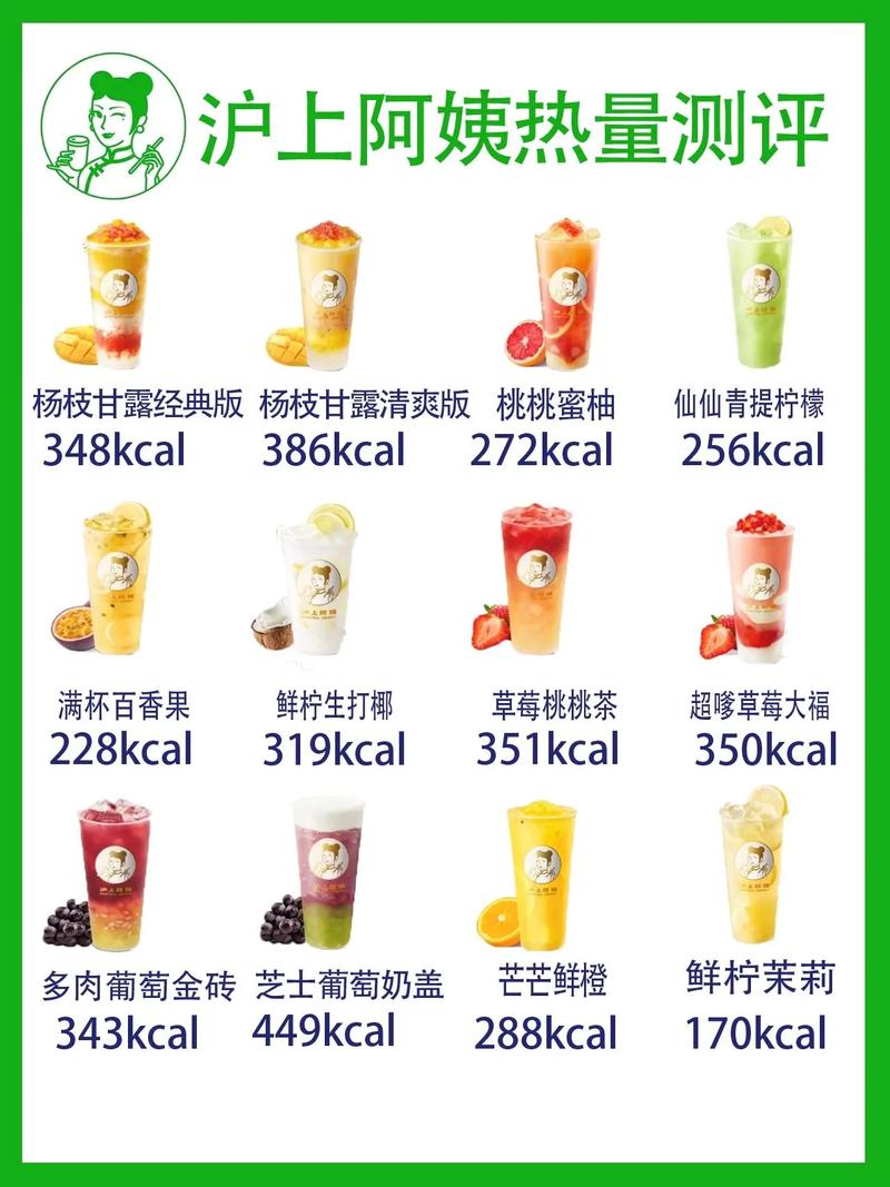 沪上阿姨隐藏菜单抖音