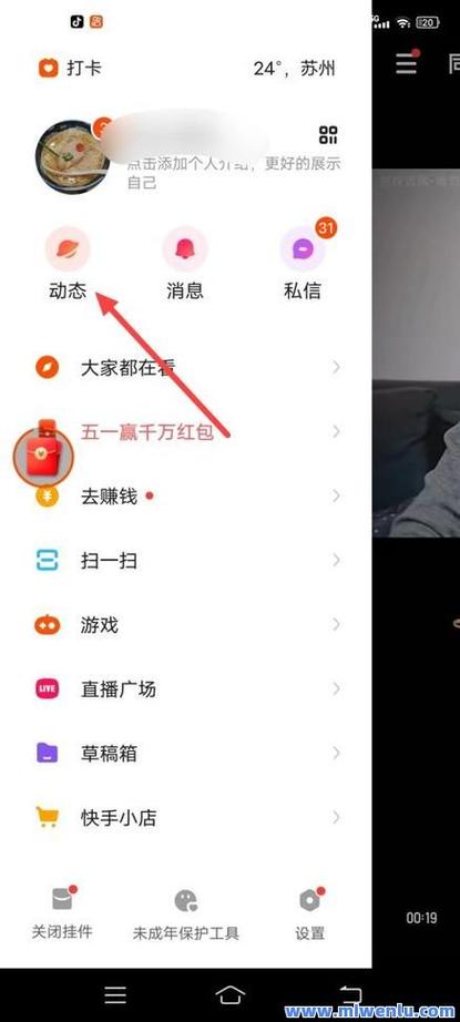 快手那些图片怎么弄的