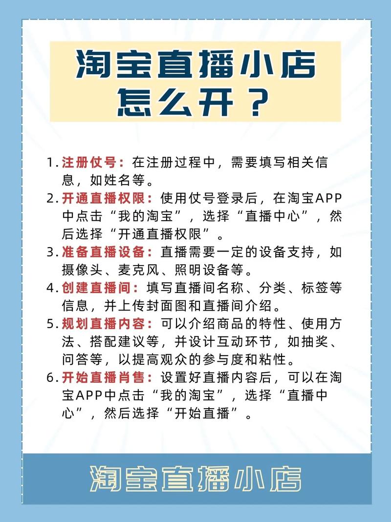 淘宝直播是怎么弄的