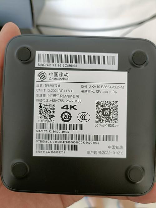 移动 机顶盒 直播