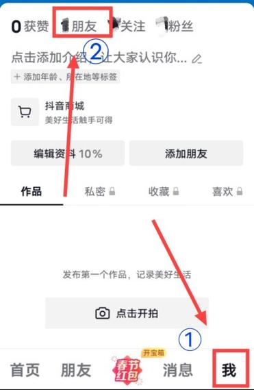 抖音发布以后没有显示