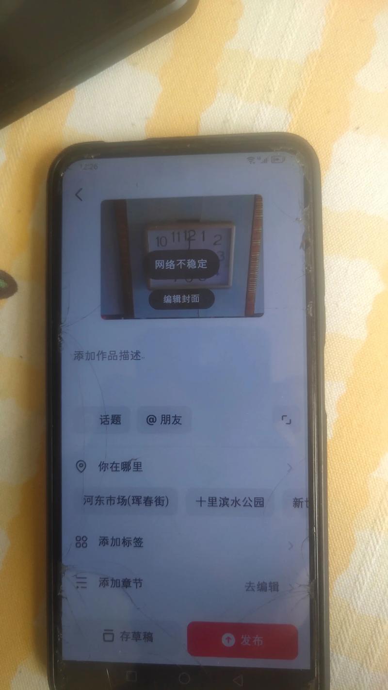 抖音发布以后没有显示