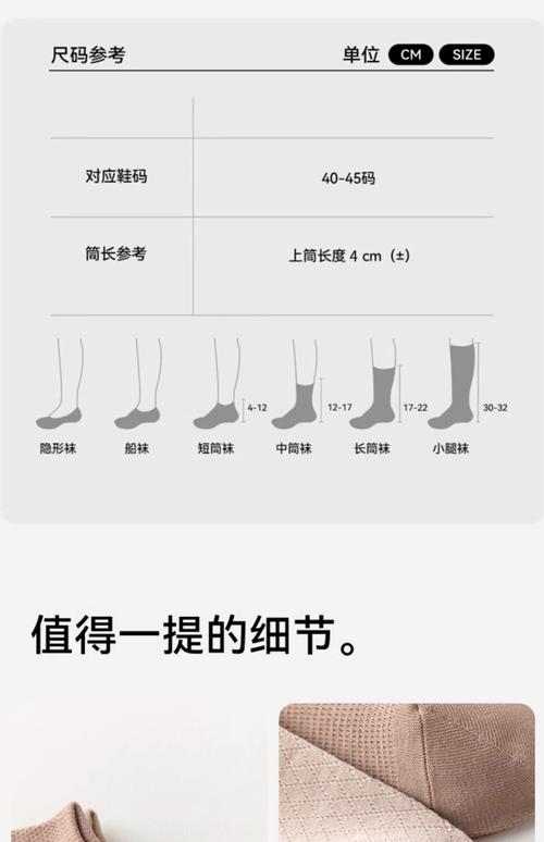 快手秀脚和袜子号多少