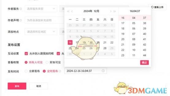 怎样把视频传到快手上