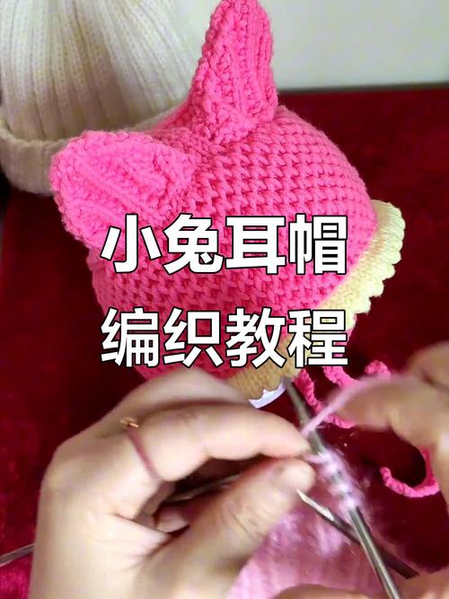 抖音兔子耳朵帽子怎么