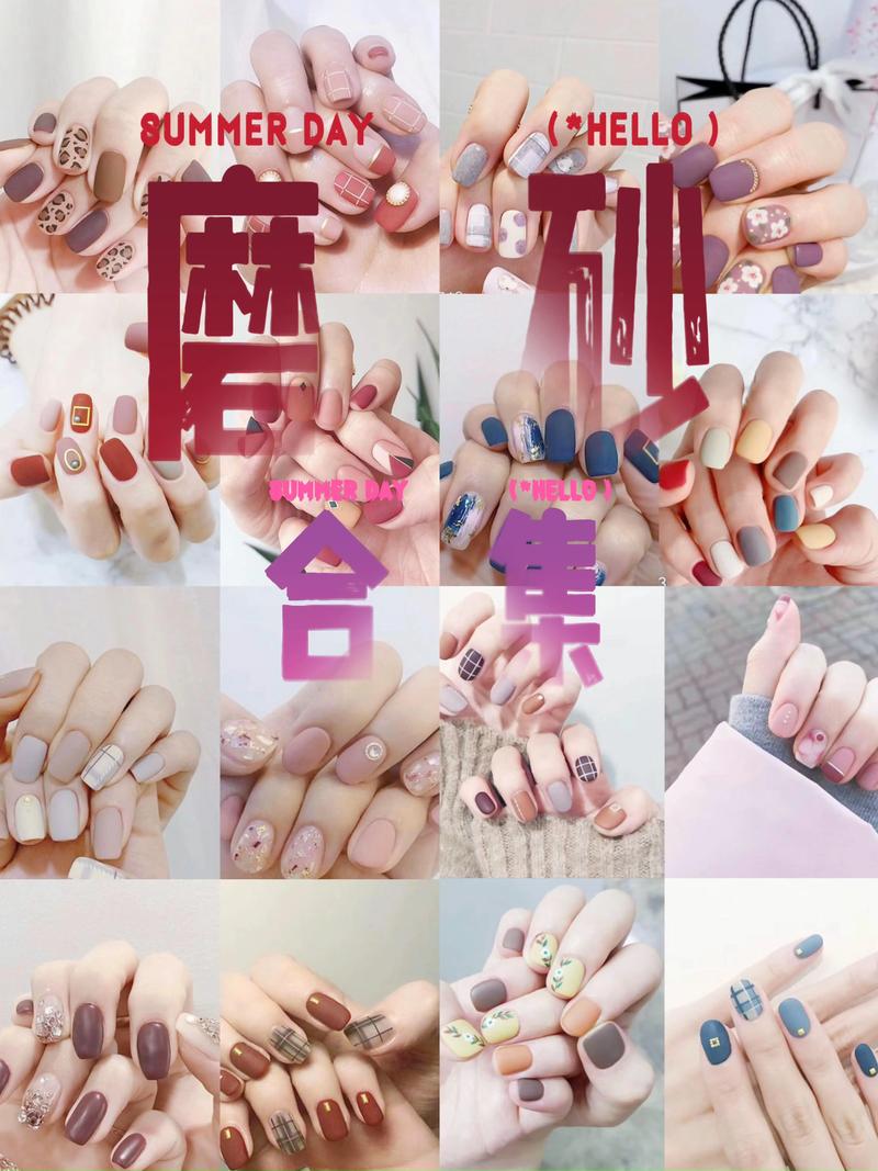 抖音磨砂指甲图片大全