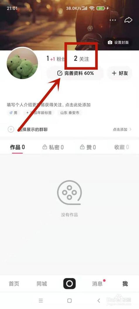 快手怎么看关注人直播