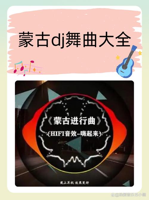 抖音呼和浩特舞蹈音乐