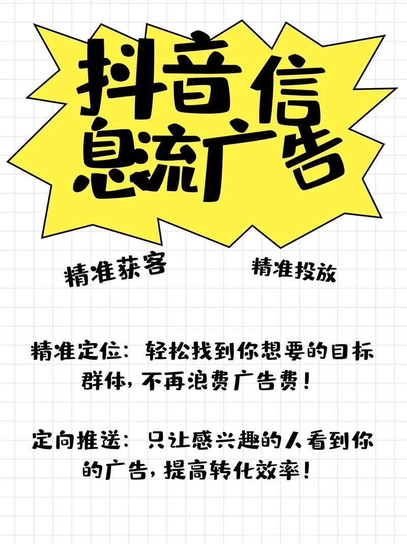 抖音官方账号宣传方案