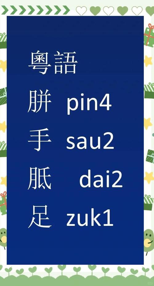 抖音宝宝脚印什么成语