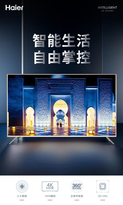 海尔电视 电视直播