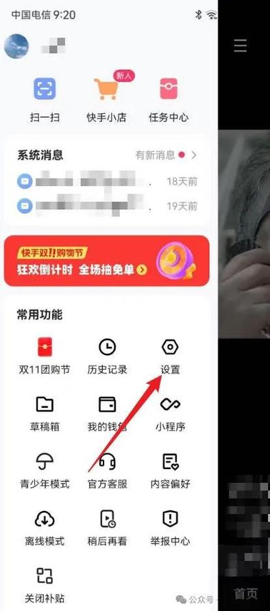 怎么看快手热门了没有