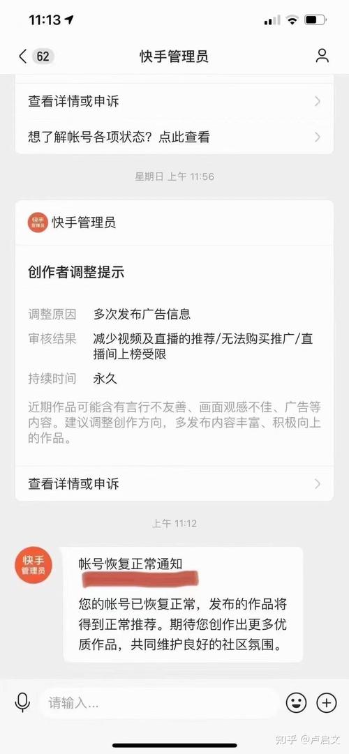 快手解封需要多长时间
