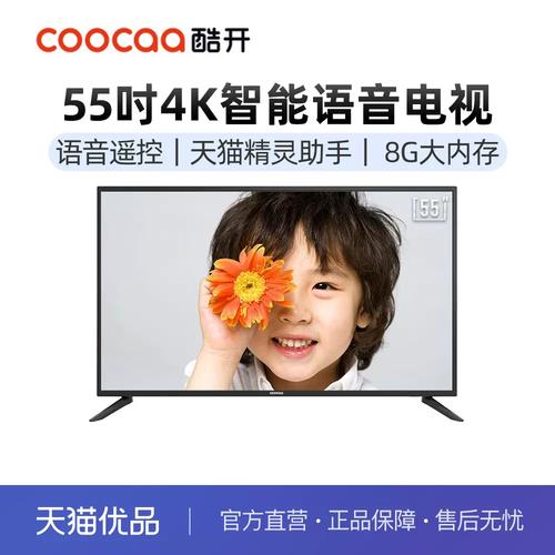 酷开电视看电视直播