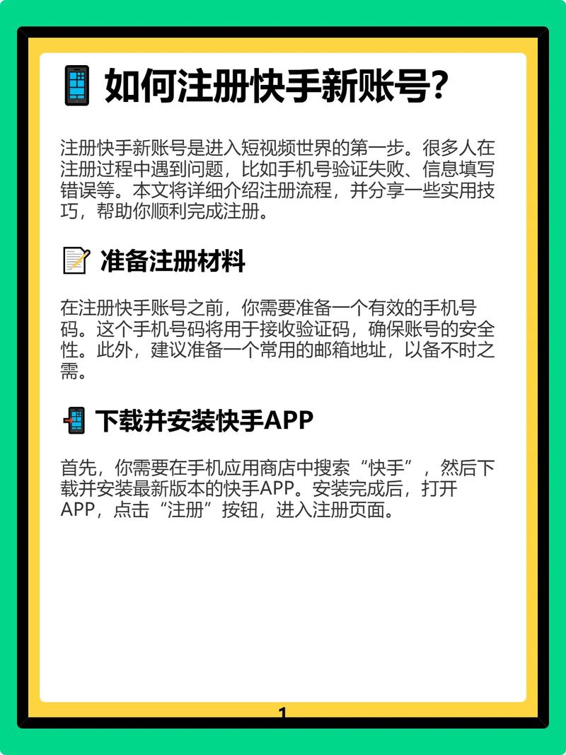 快手名字被注册怎么办