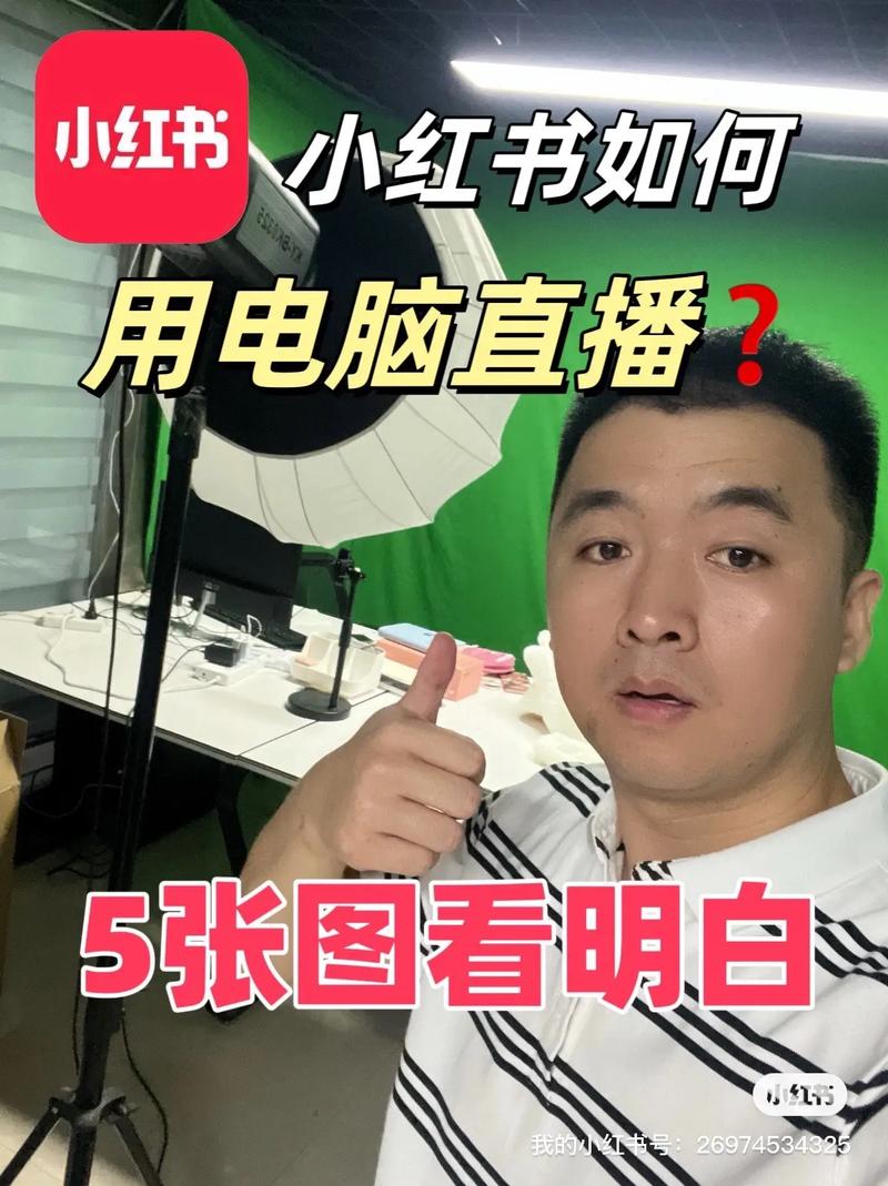 快手直播可以用电脑吗